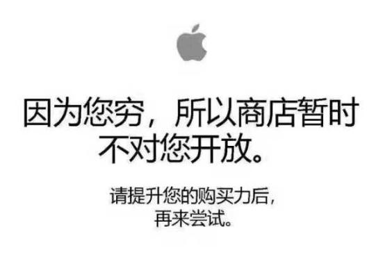 你為什么不去買(mǎi) iphone X？（網(wǎng)友神評(píng)論）